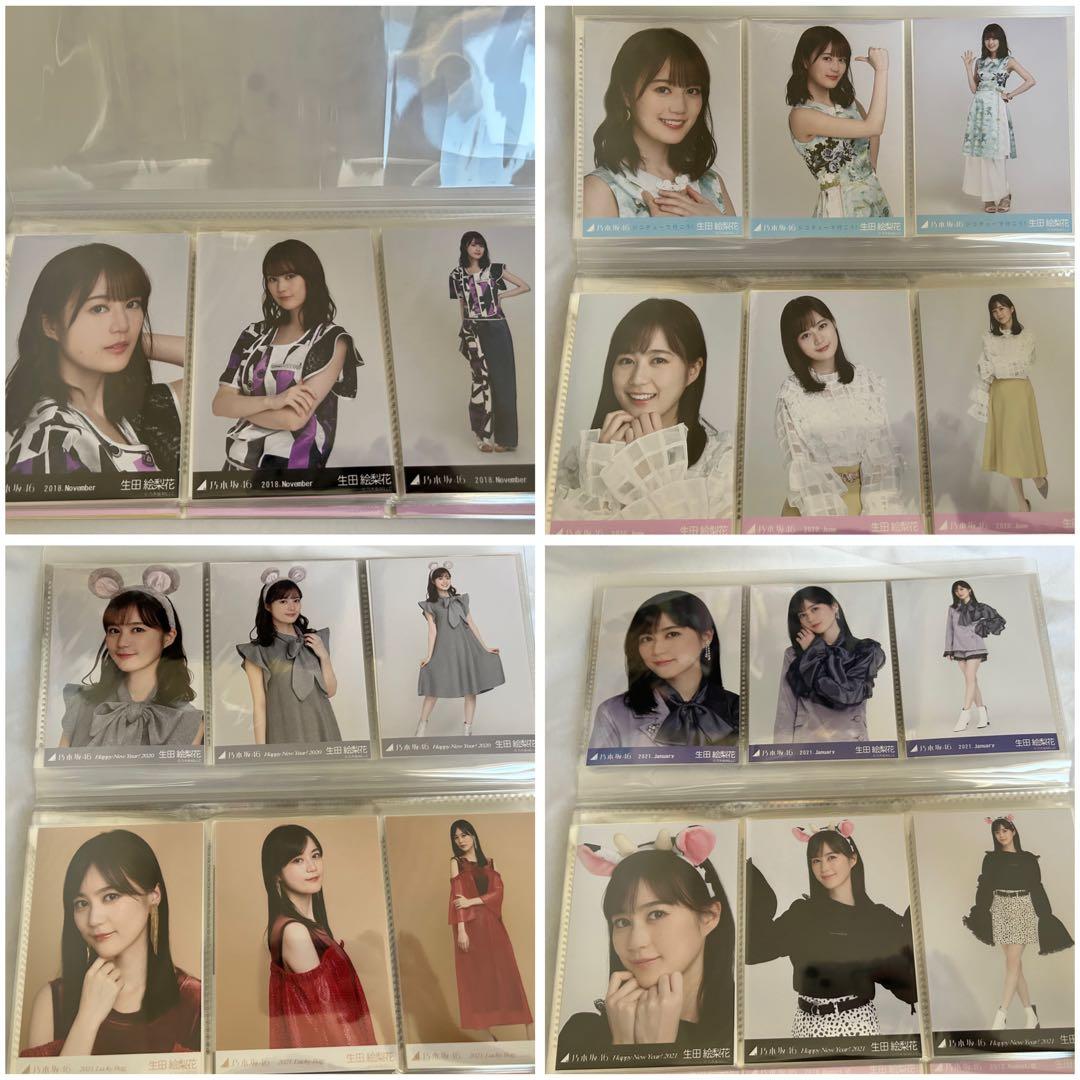 生田絵梨花 生写真 まとめ売り