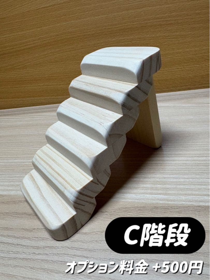 よー様専用オーダーページ グラスハーモニー450カミカミ防止ロフト