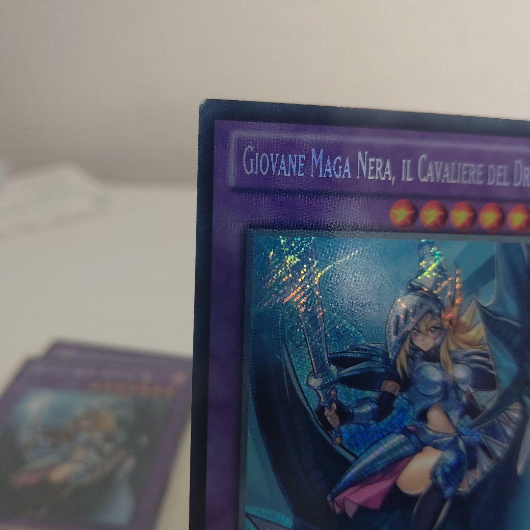 竜騎士ブラックマジシャンPSA10 亜シク&多言語