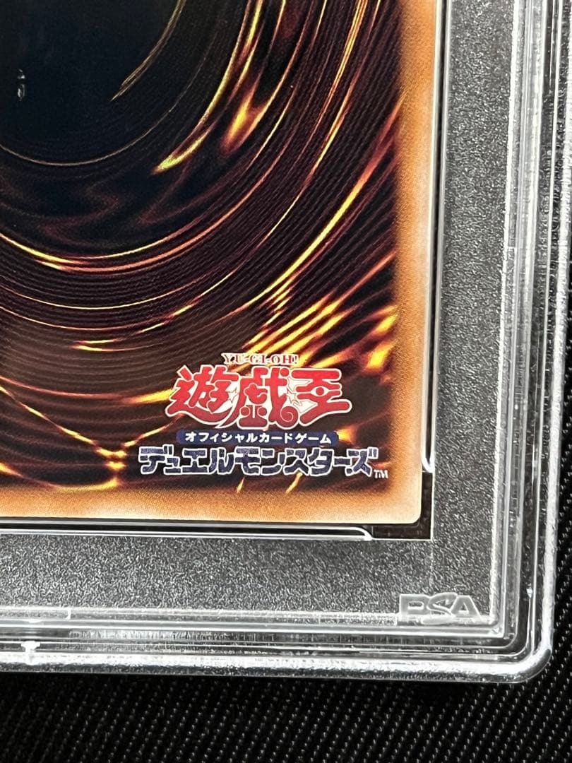遊戯王　青眼の白龍　浮世絵風　25thシークレットレア PSA10