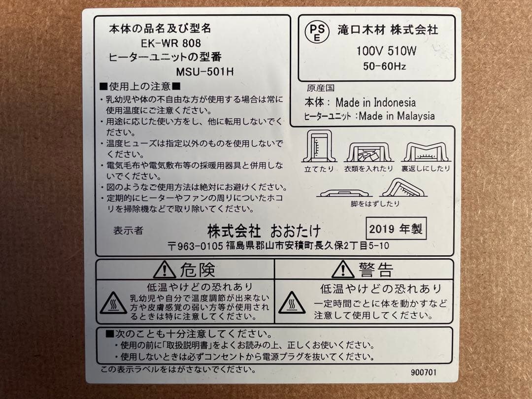 ミッツ様専用 滝口木材 家具調コタツ EK-WR808