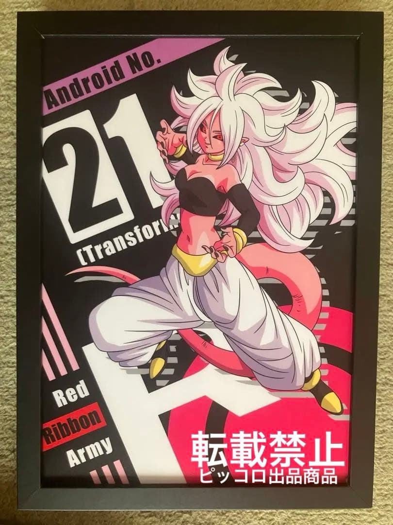ドラゴンボールZ 人造人間 21号 ビジュアルアートパネル 鳥山明