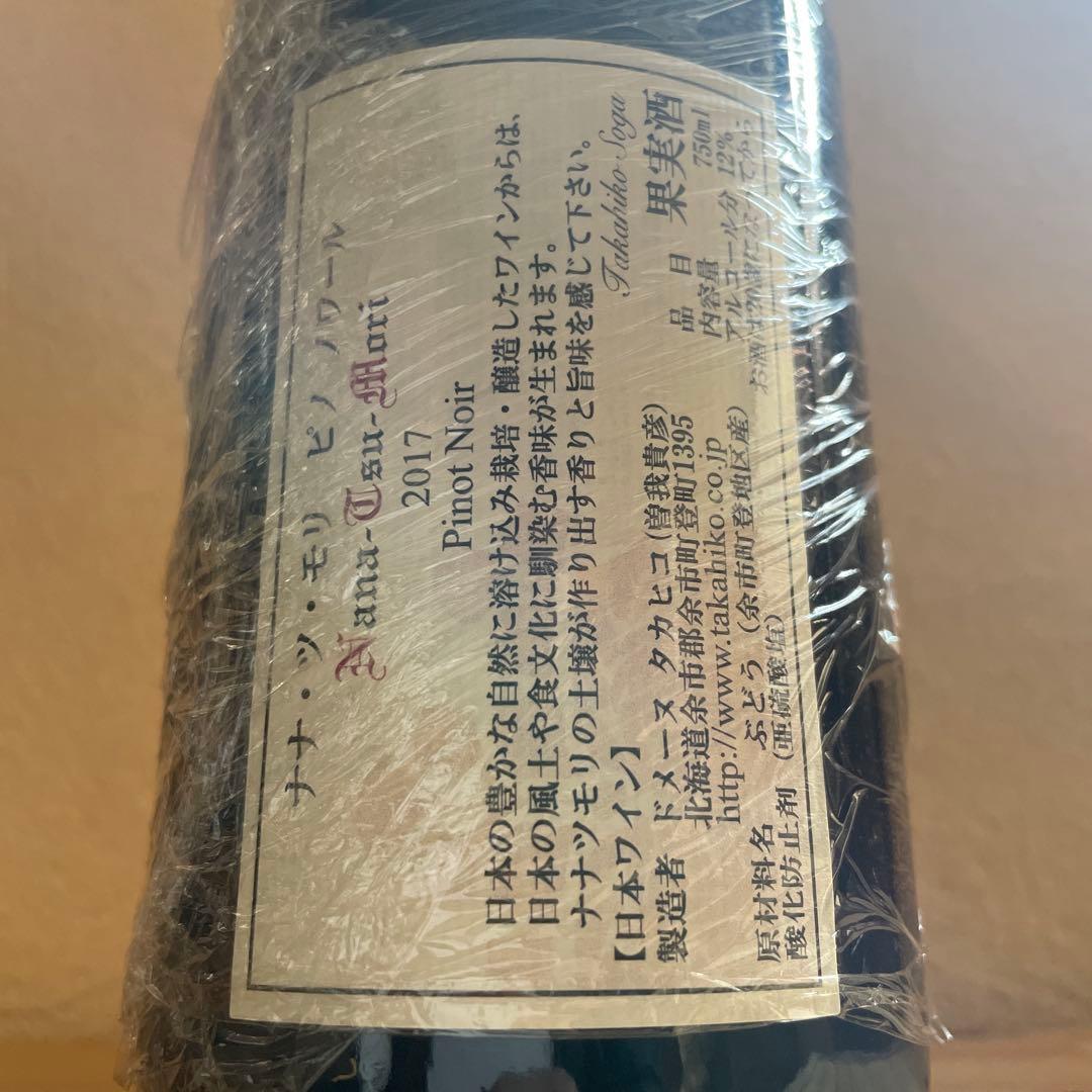 ドメーヌ・タカヒコ2017 ナナツモリバックヴィンテージ - メルカリ