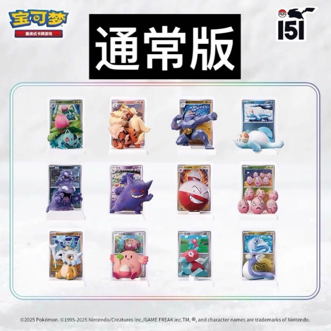 ポケモンカードゲーム 収集151 フィギュア 中国限定 12BOXセット