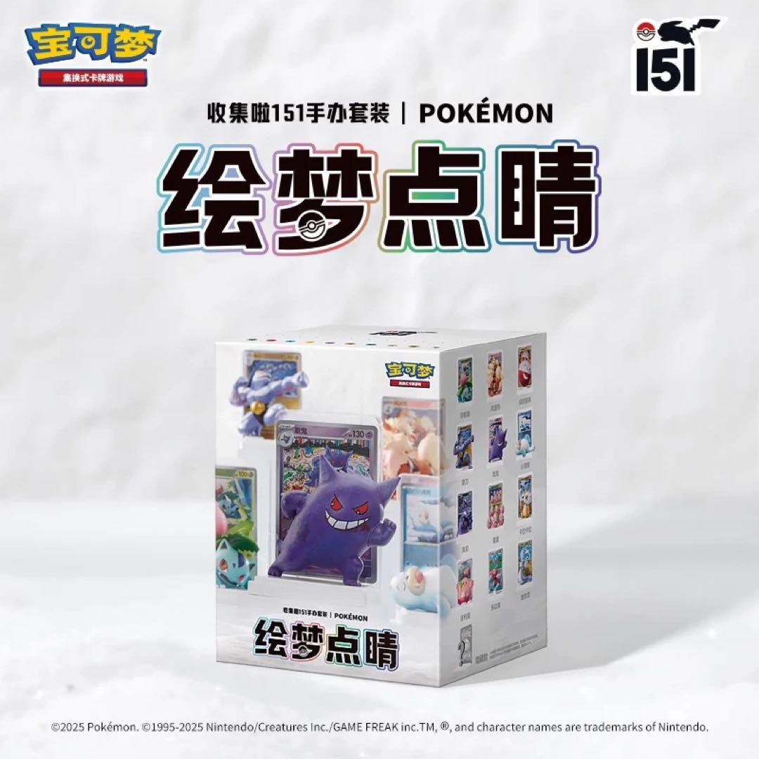 ポケモンカードゲーム 収集151 フィギュア 中国限定 12BOXセット