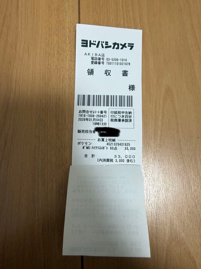 ポケカ　MEGAドリームex シュリンク無しペリペリ無し6BOX