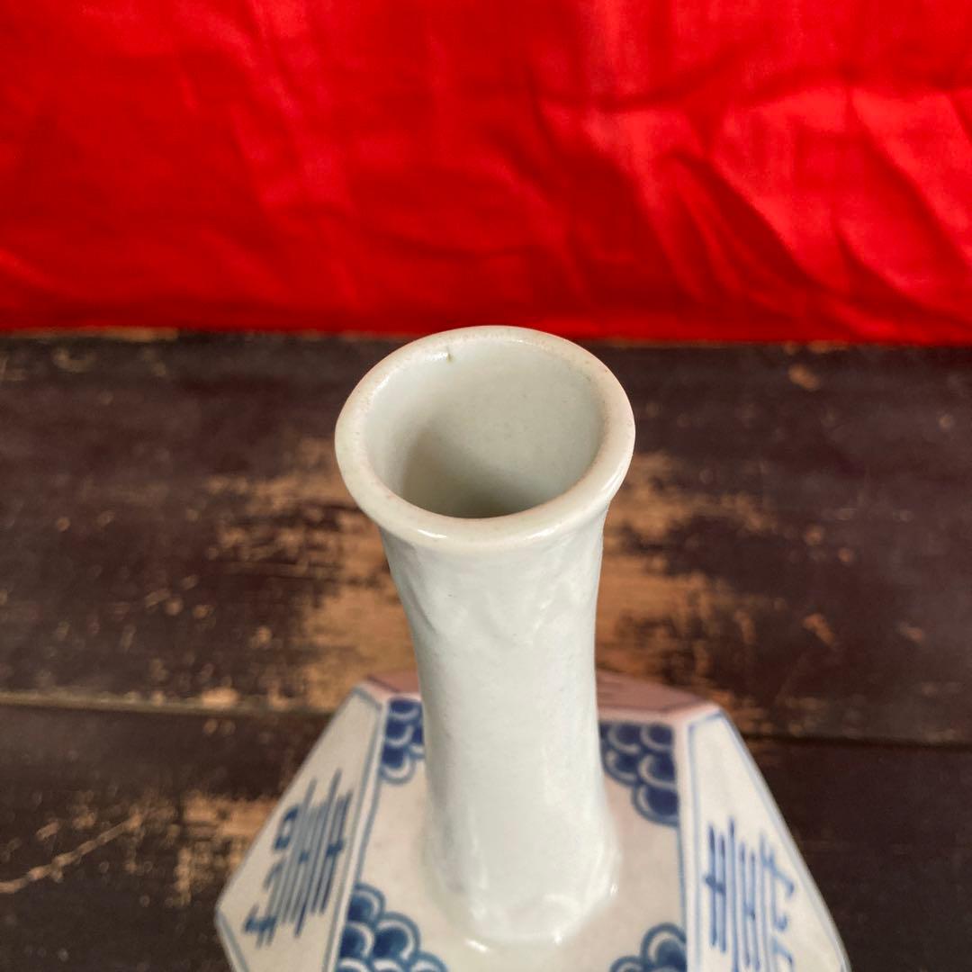 李朝 染付 面取瓶 徳利 「寿」「福」字