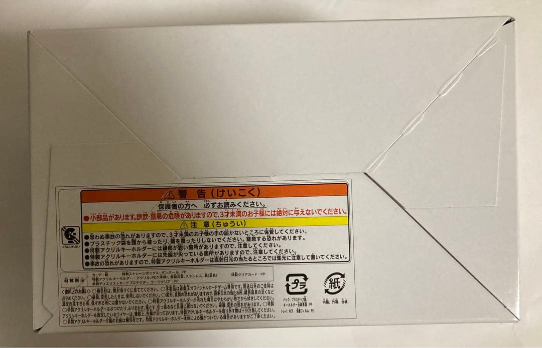 【受注生産限定品】遊戯王25周年「青眼の白龍」浮世絵風 限定カード付き　2セット