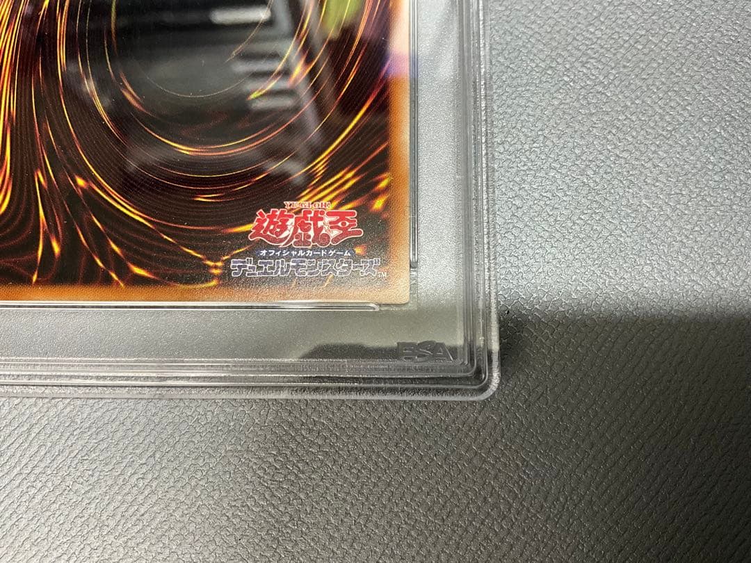 美品　遊戯王　万物創世龍　psa9