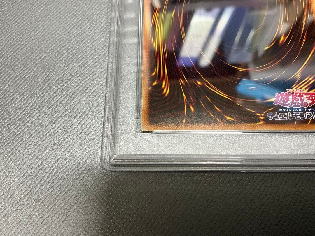 美品　遊戯王　万物創世龍　psa9