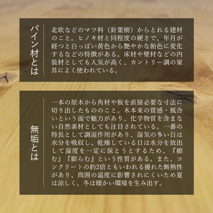 【送料無料】ダイニング4点セット テーブル チェア ベンチ パイン材無垢高級家具