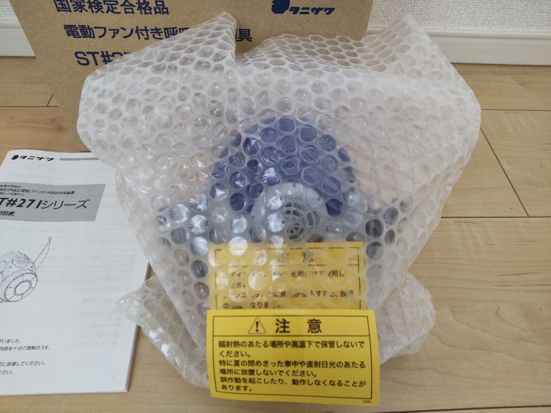 タニザワ 電動ファン付防じんマスク ST＃271V (5) フィルター DIY