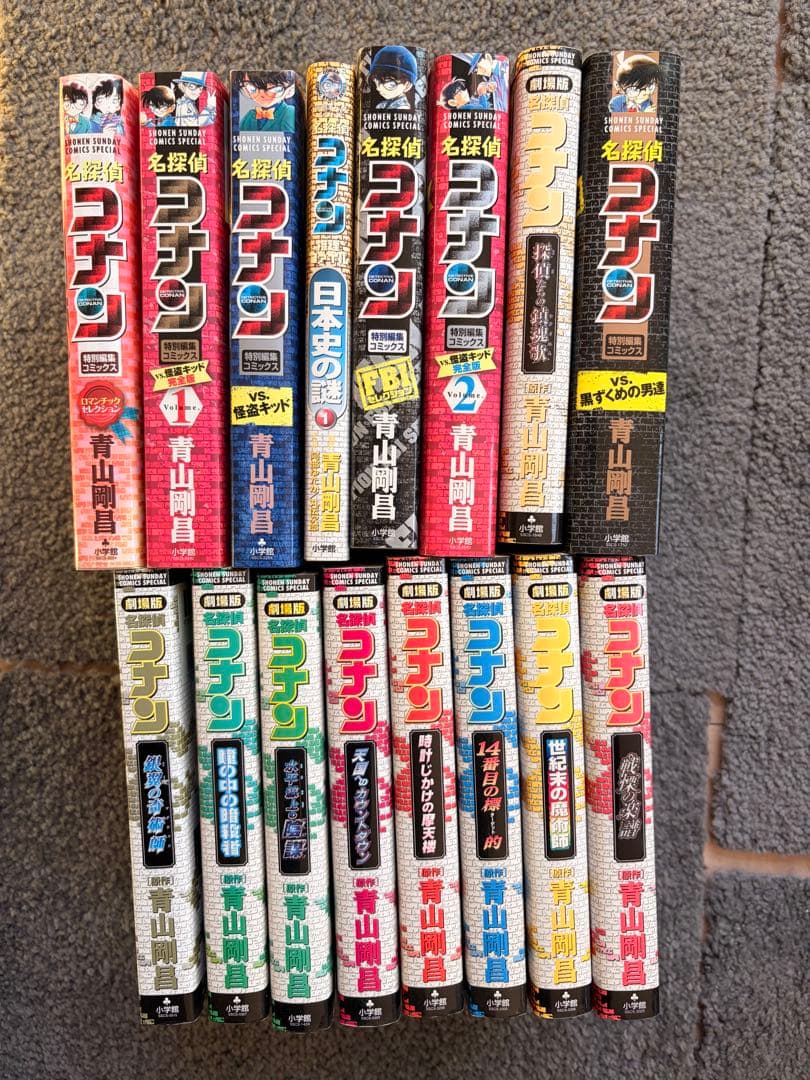 名探偵コナン　1〜97巻セット おまけ付