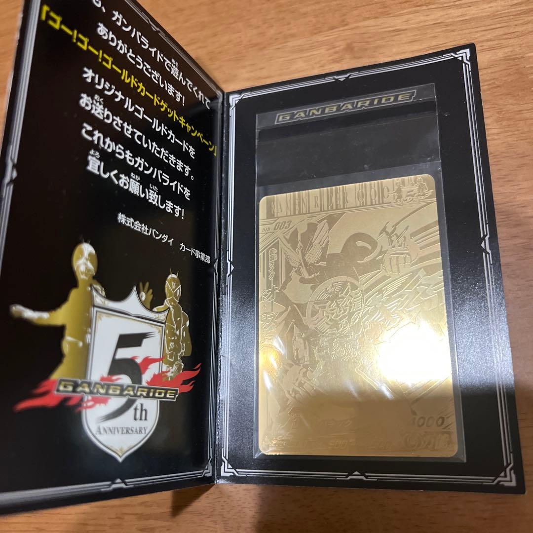 ゴー！ゴー！ゴールドカードゲットキャンペーン : ガンガンセメロｰ