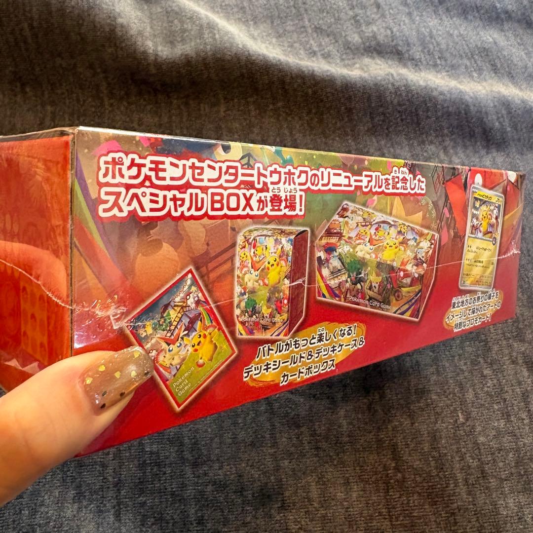 ポケモンセンタートウホク スペシャルBOX 未開封