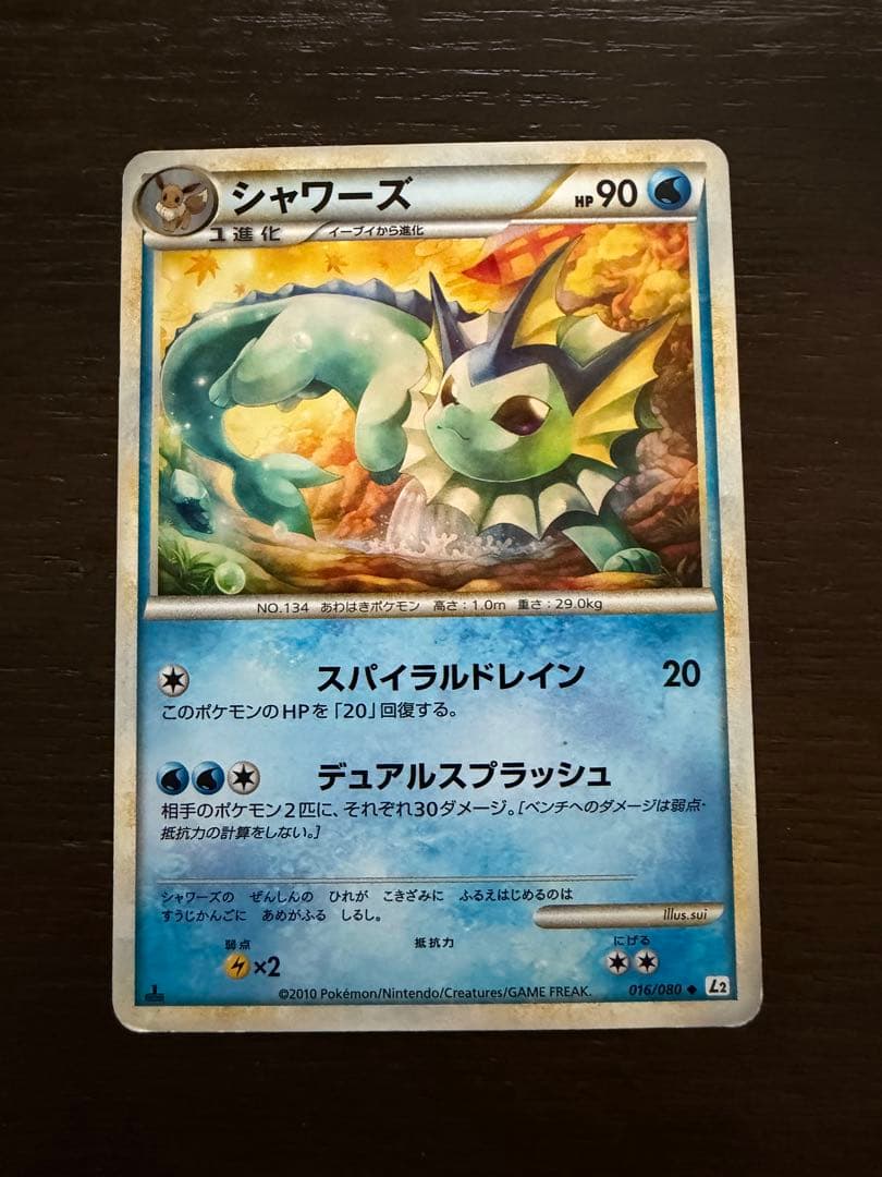 シャワーズ ◇ L2 よみがえる伝説 016/080 - メルカリ