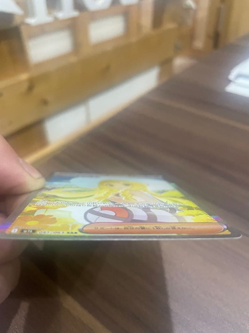 リーリエの決心SAR 超美品、今週中購入の方はマリィのオーロンゲSAR付けます！