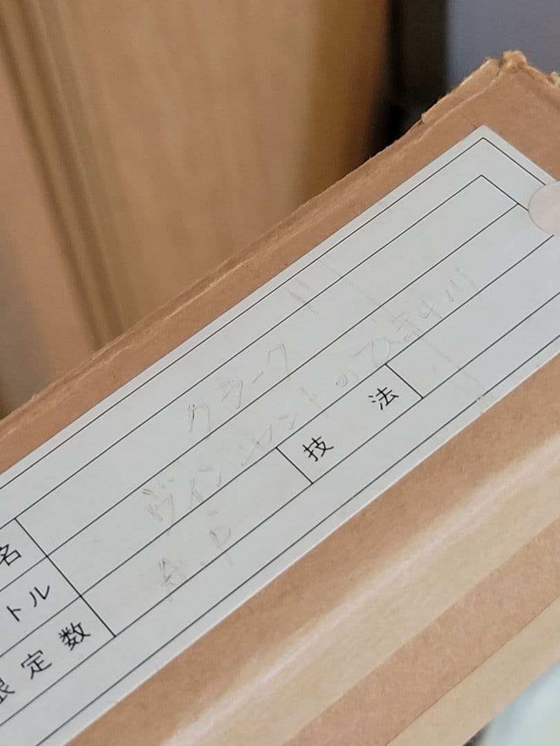 希少☆グラハム クラーク☆ヴィンセントのひまわり☆銅版画彩色