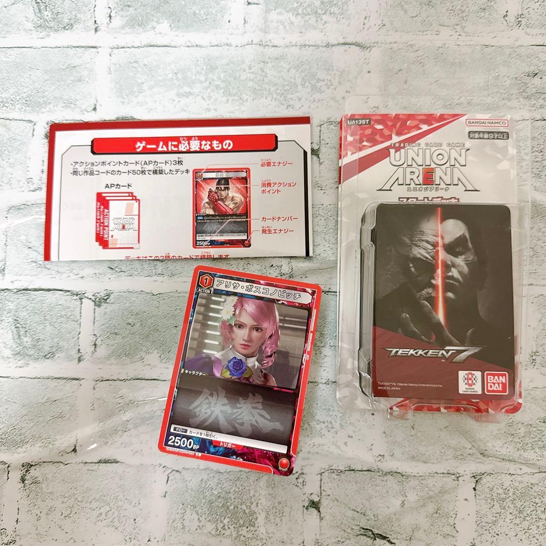 ユニオンアリーナ 鉄拳7 バンダイ カードゲーム スタートデッキ パック