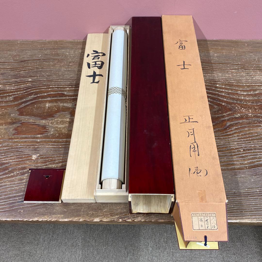 美品 掛け軸 小林希光作 富士図 共箱 太巻き付 美術年鑑掲載 縁起物 厄除け