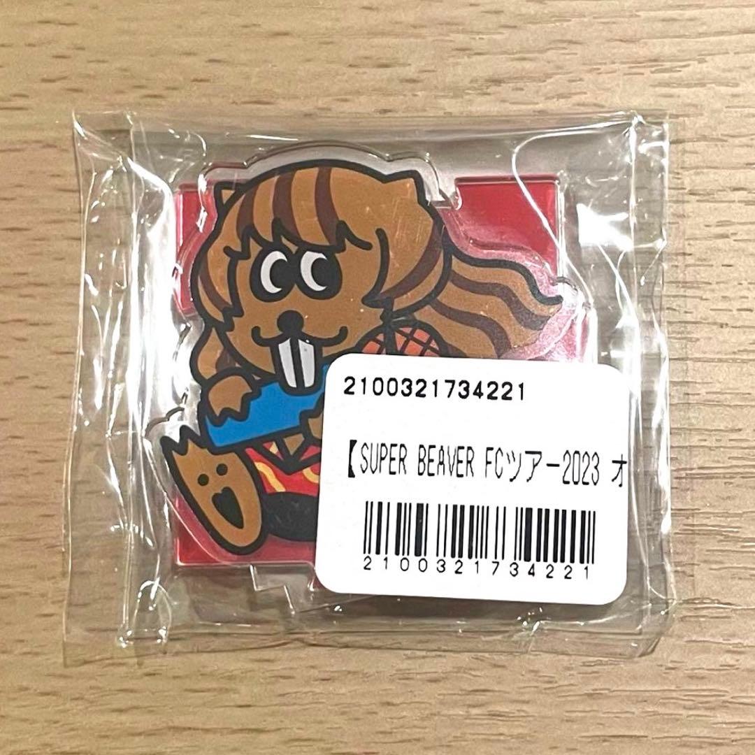 未開封】2023年SUPER BEAVER 渋谷龍太 アクリルスタンド - メルカリ