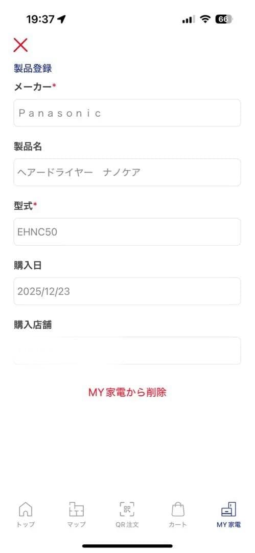 Panasonic ヘアドライヤー ナノケア EH-NC50-W