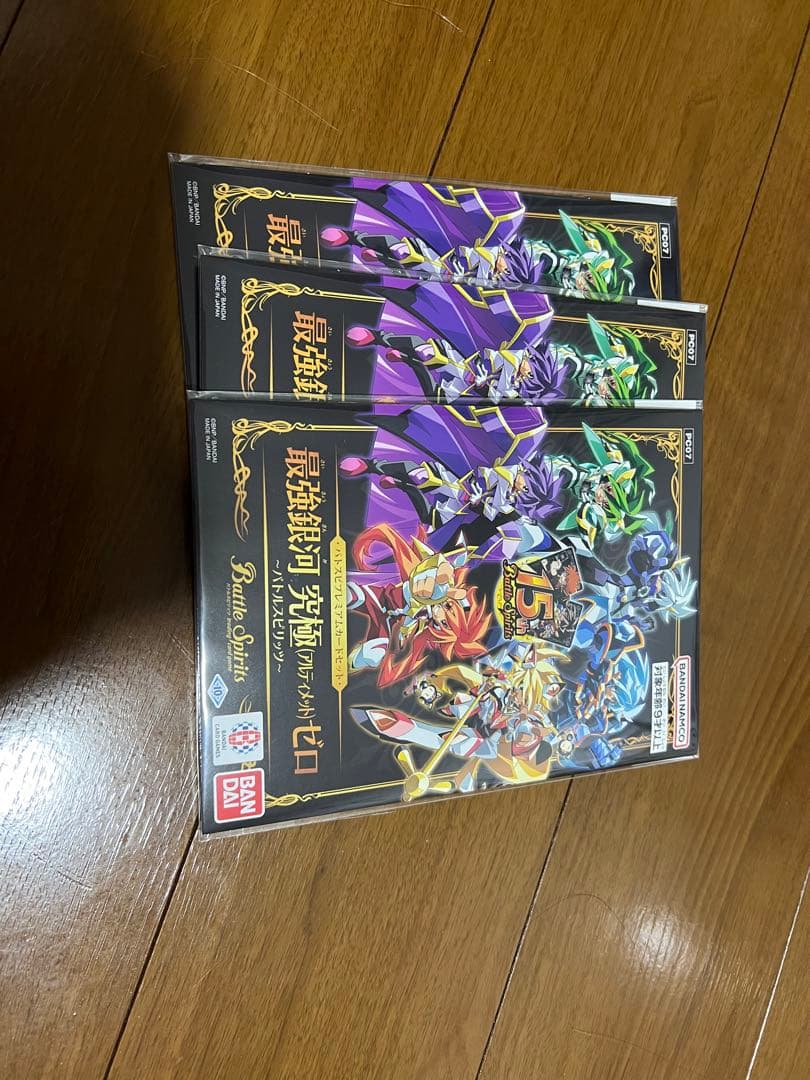 バトルスピリッツ ①バトスピプレミアムカードセット 3つ 最強