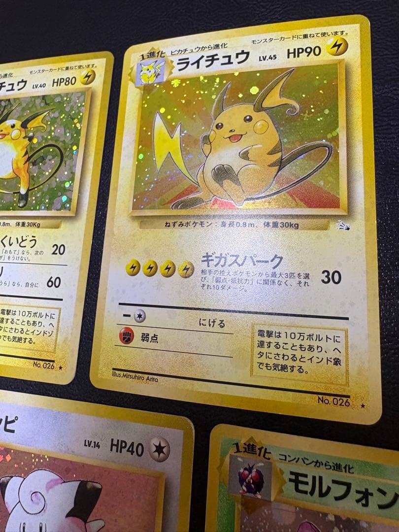 旧裏レアカードセット ポケモンカード旧裏