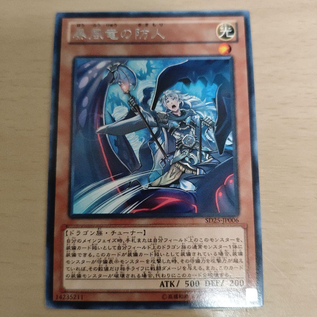 遊戯王OCG モンスターカードセット - メルカリ