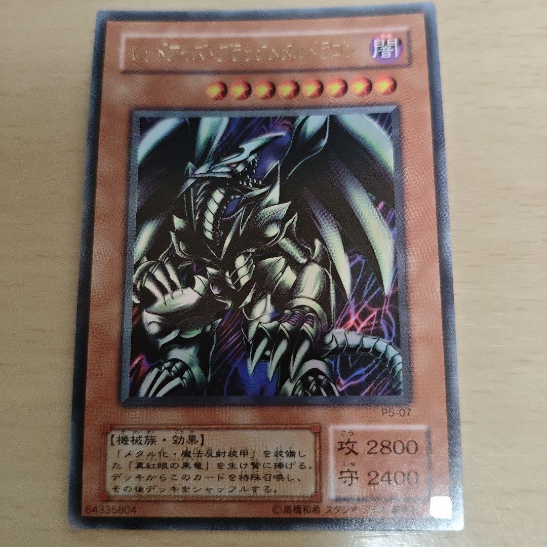 遊戯王OCG モンスターカードセット - メルカリ