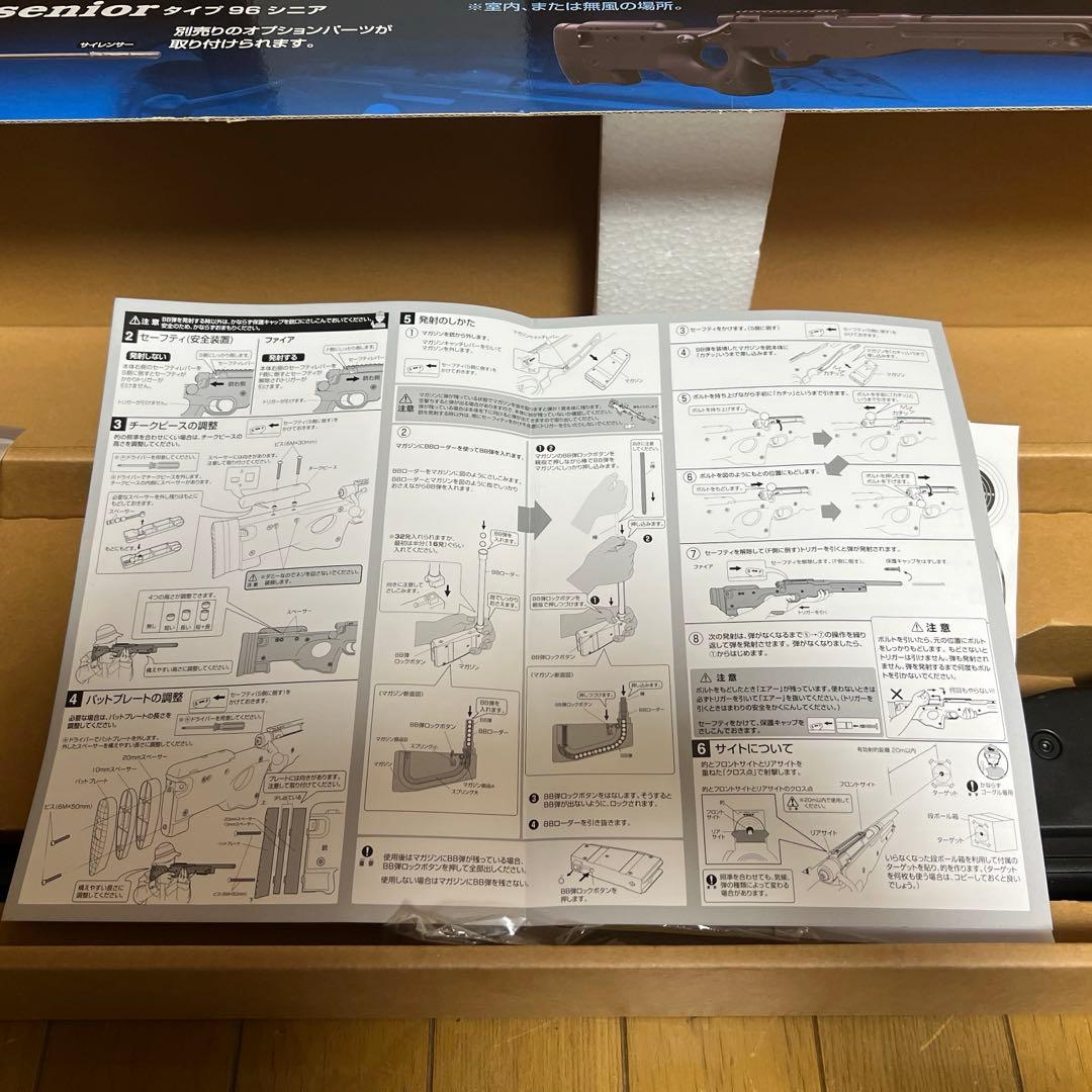 クラウンモデル TYPE96 senior