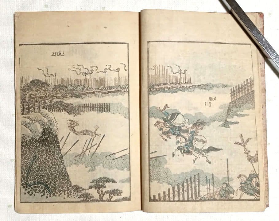 傳神開手北斎画宛三編全（色摺版画本)い葛飾北斎