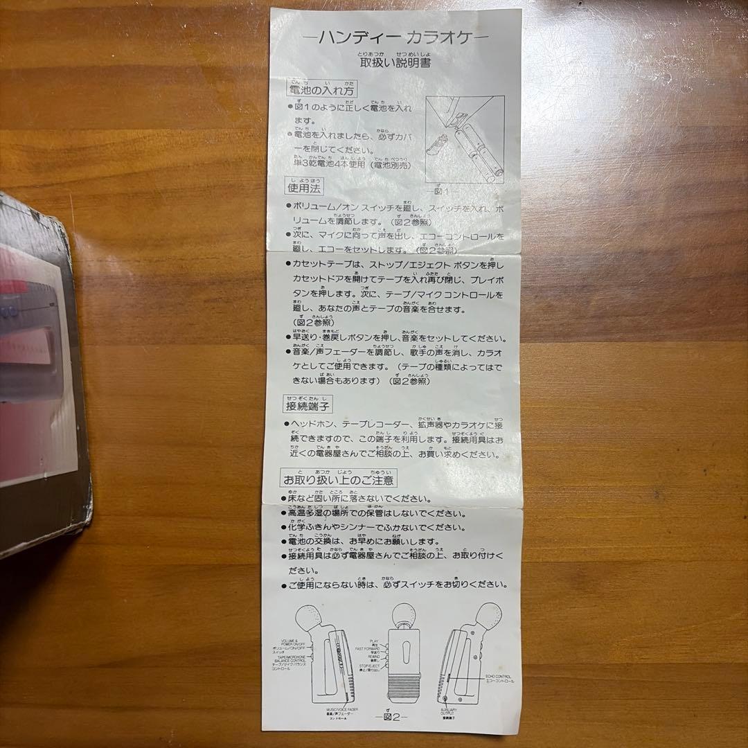 MUSICMATE ハンディーカラオケ　ハンディ　レトロ