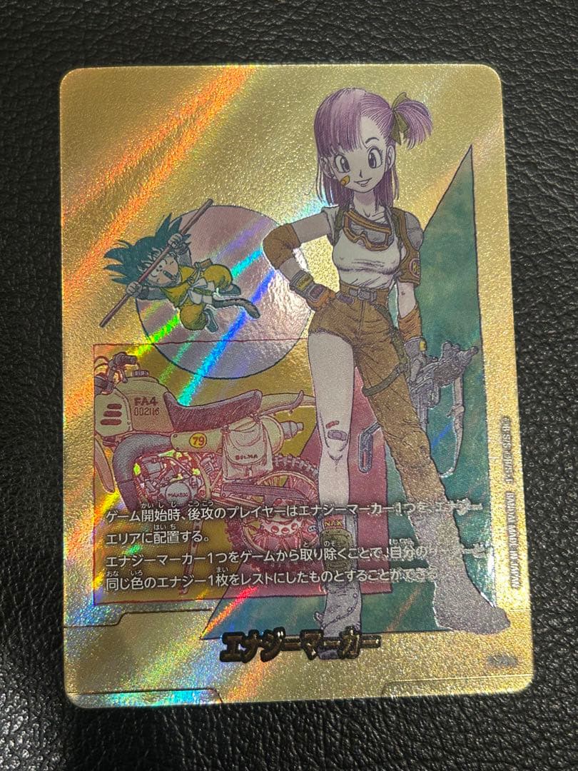 ドラゴンボール フュージョンワールド エナジーマーカー 金 10巻 E-73