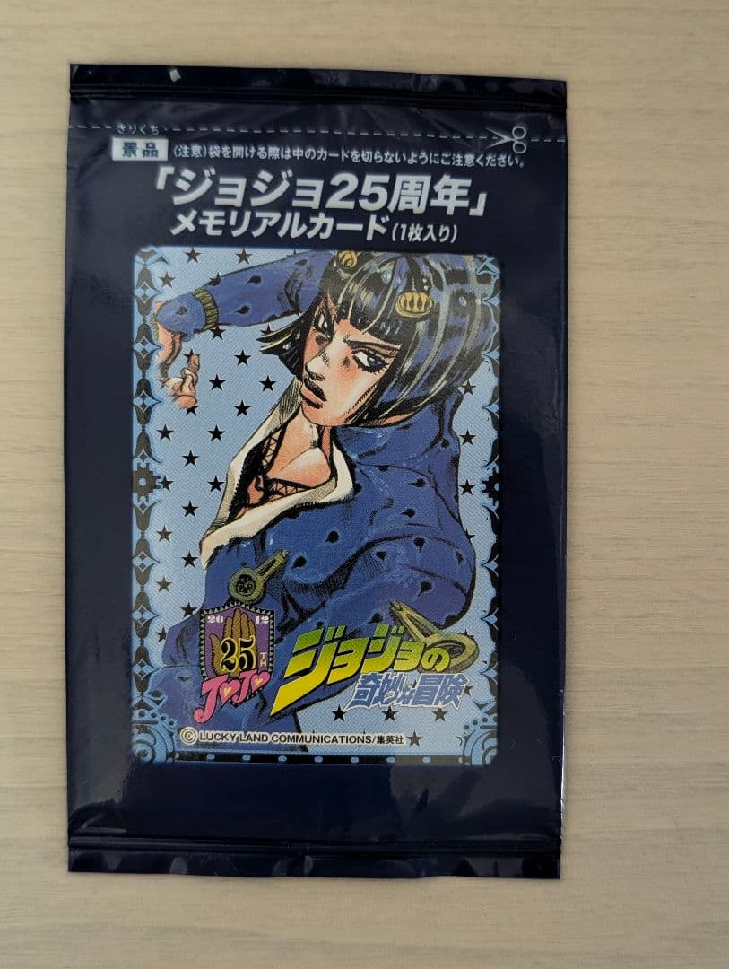 未使用グリコ ジョジョの奇妙な冒険 25周年メモリアルカード18枚セット