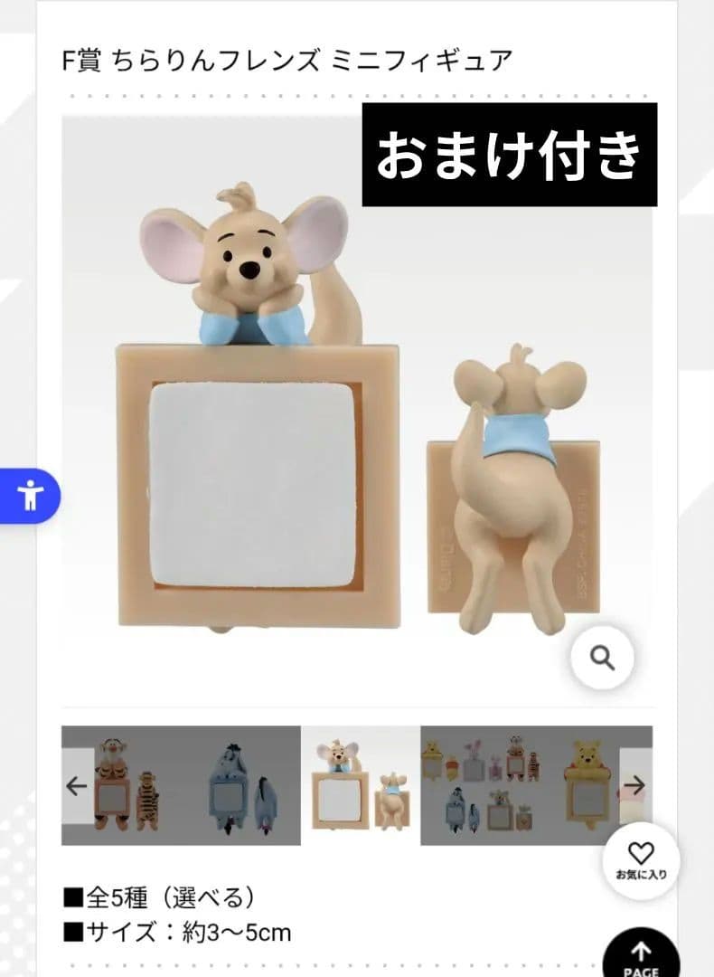 一番くじ〈くまのプーさん〉Cozy Winter Days｜一番くじ倶楽部｜