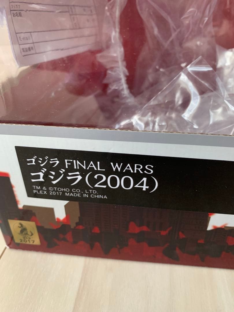 クラマクス ゴジラ2004 カイザーギドラ2体セット