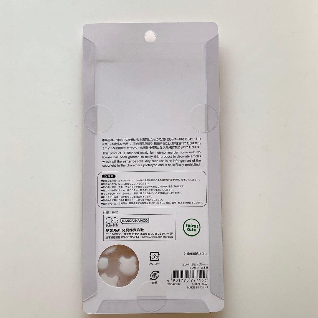 ボンボンドロップシール ちいかわ 第二弾 正規品 全40枚（4種×10）