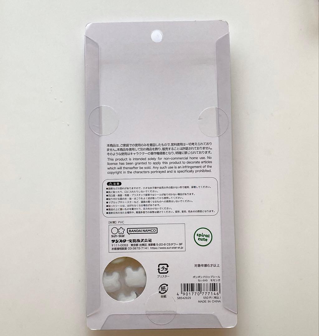 ボンボンドロップシール ちいかわ 第二弾 正規品 全40枚（4種×10）