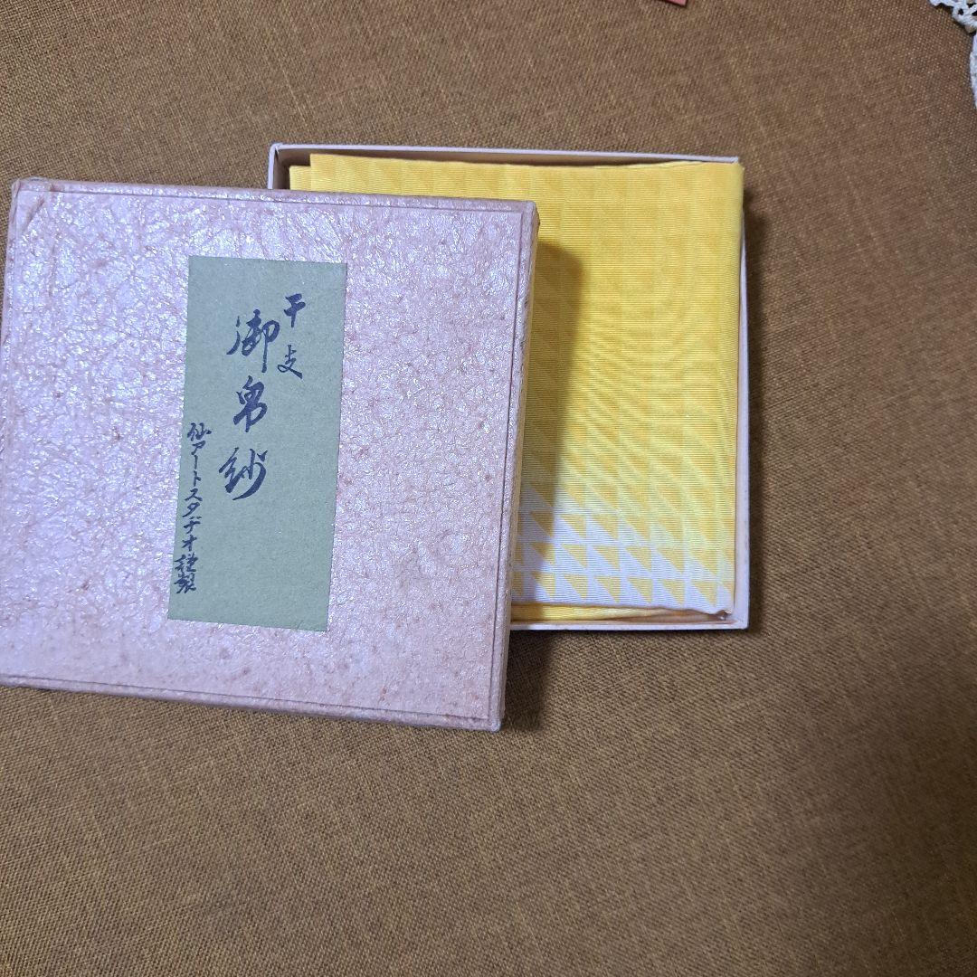 希少 茶道 裏千家 帛紗 正絹 巳年デザイン黄色 ヴィンテージ物