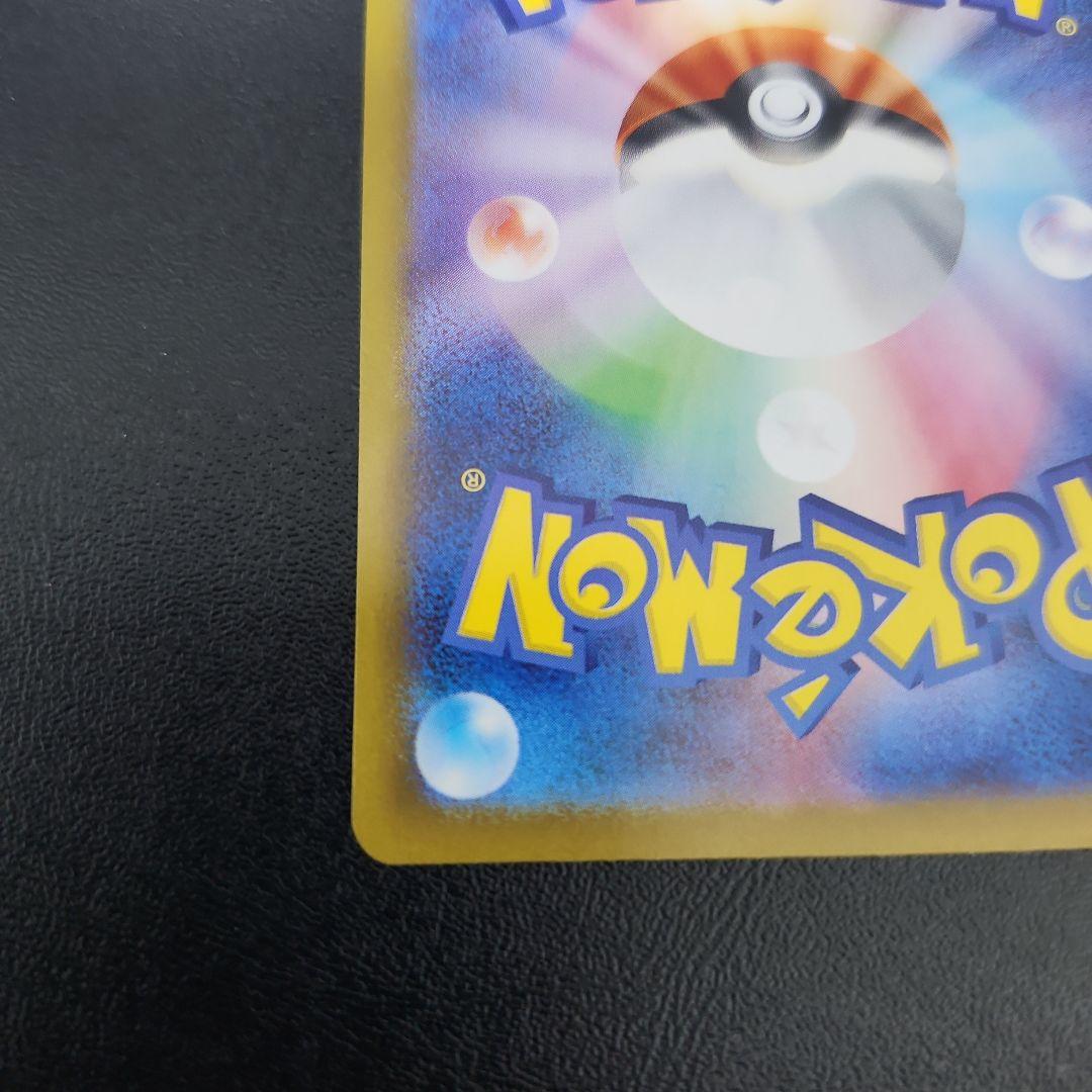 ニンフィア ex SAR SV8a テラスタルフェス ex 212/187