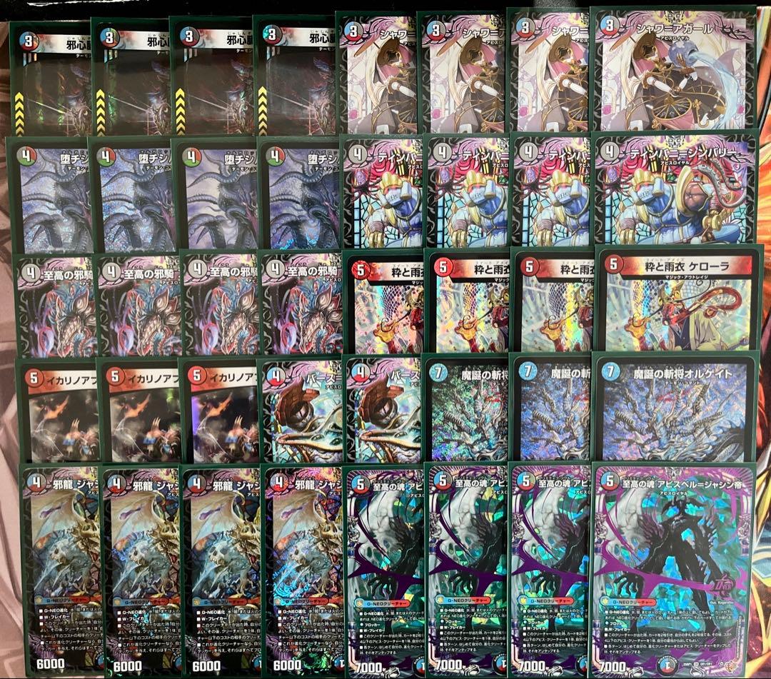 クローシスアビス デッキ 40枚 2402 赤青黒アビス(クローシスアビス