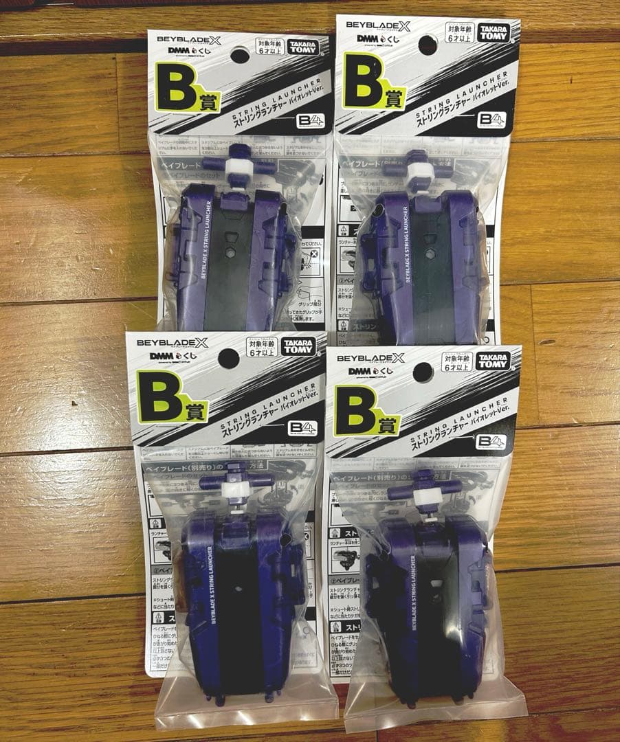 ベイブレードX DMMくじ ラストワンA賞 B〜F賞まとめ売り ワイバーン