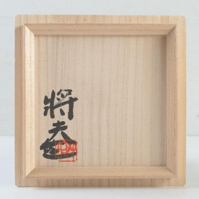 和食器 茶懐石 萩焼 吉賀將夫作 小皿 五客 共箱 V