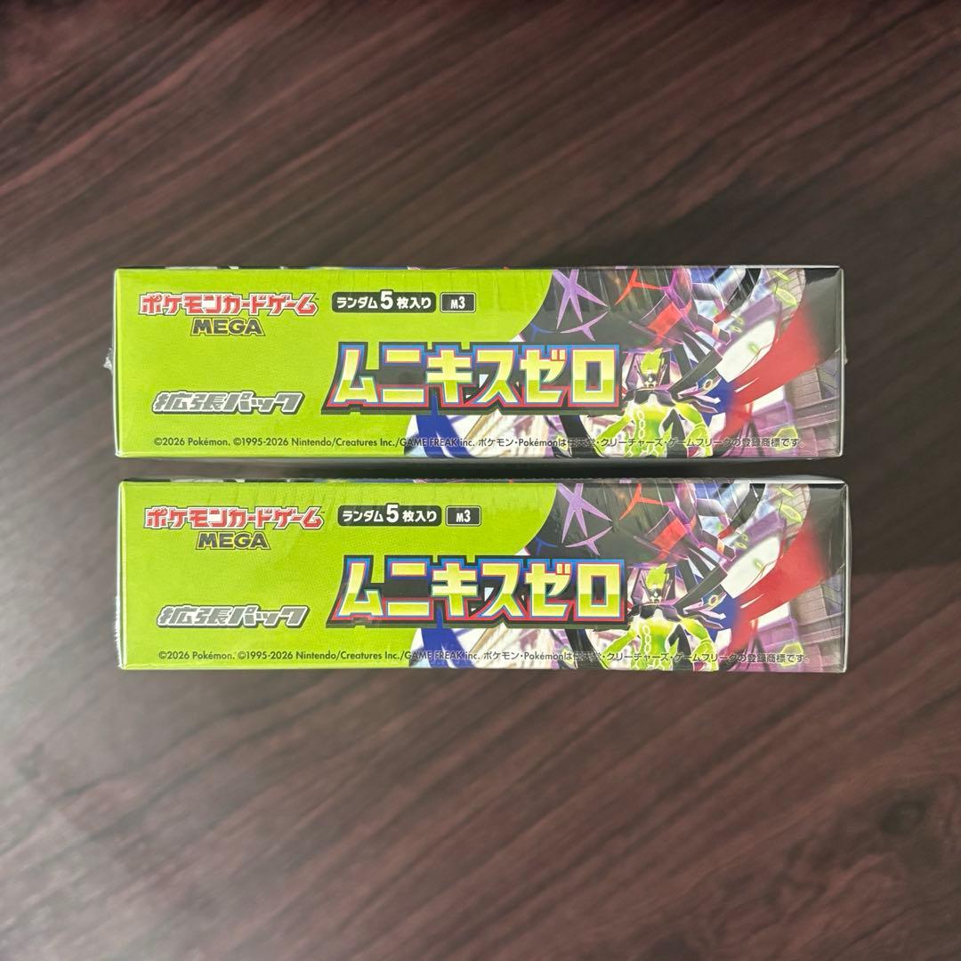 ムニキスゼロ 2BOX 新品未開封 シュリンク付き
