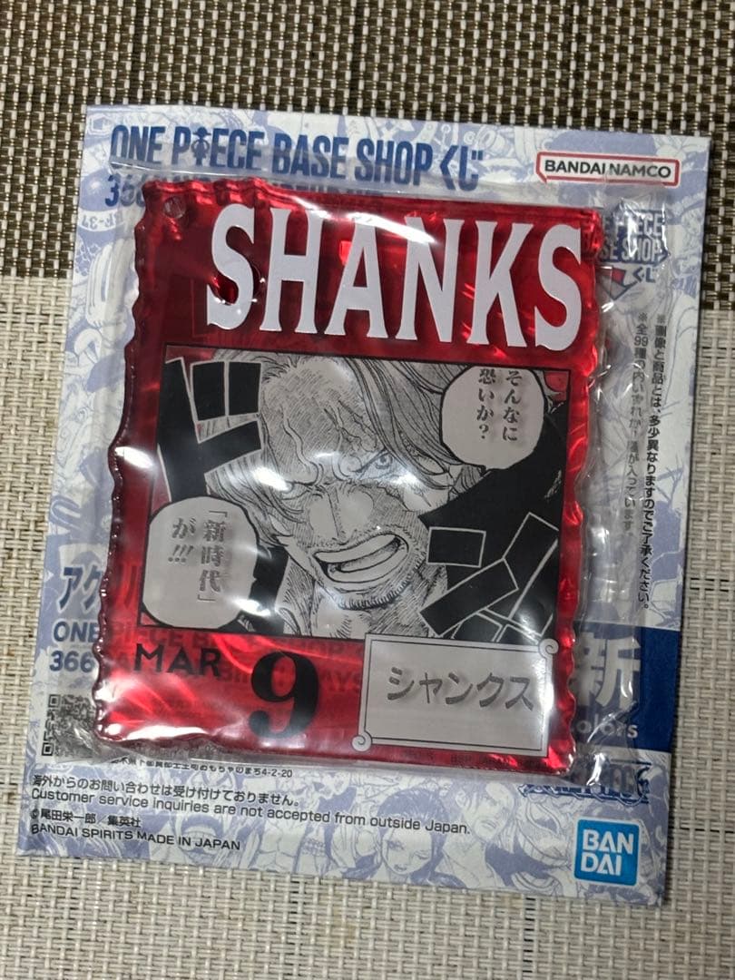 ワンピースベースショップくじ アクリルブロックチャーム賞 3/9 シャンクス