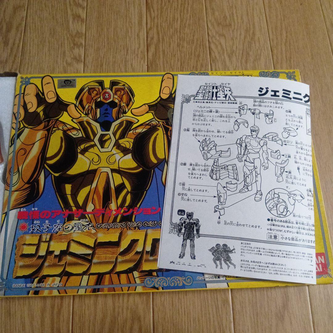 聖闘士星矢 フィギュア　10個セット