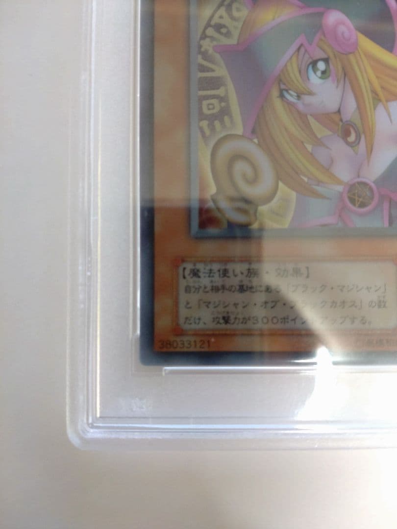 PSA9】遊戯王 ブラック・マジシャン・ガール ステンレス 限定10,000個