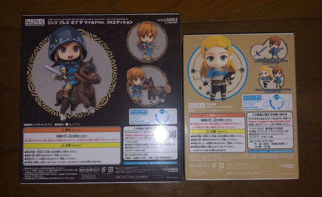 ねんどろいど　ゼルダの伝説