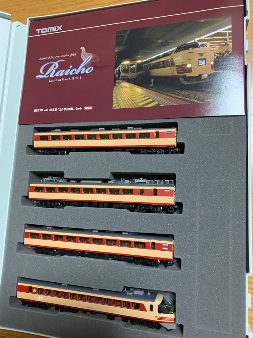 TOMIX 92979 JR485系特急電車「さよなら雷鳥」限定品【新品】